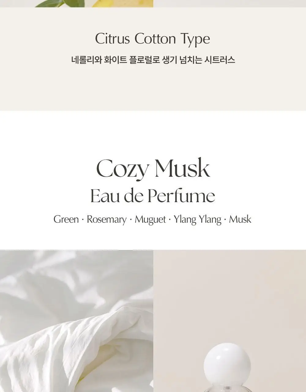 [러블리데이트향수] 루아페 EDP 30ml 9종 택1 (단품/기획) 상세페이지 62